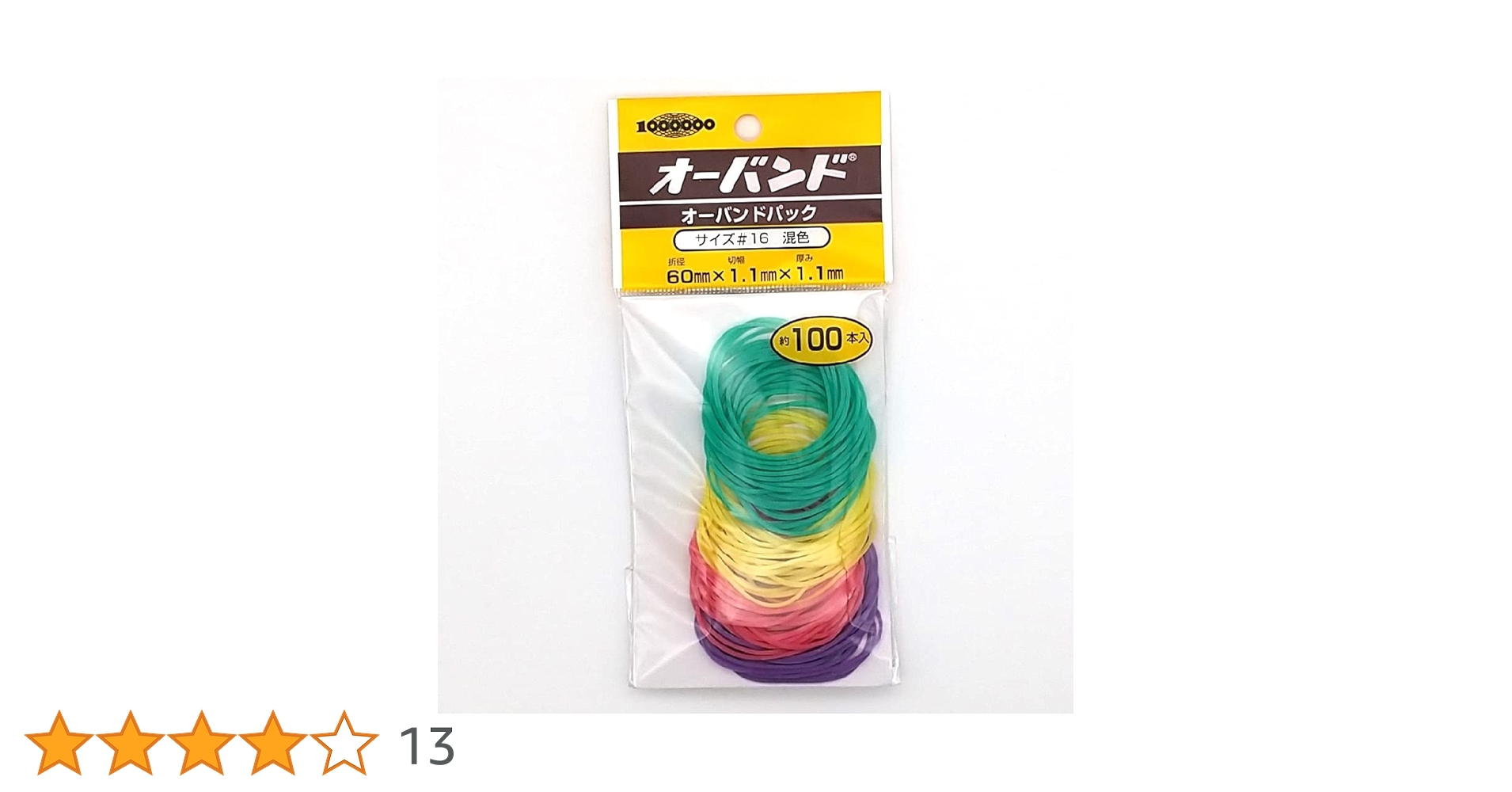 Amazon | 共和 カラーゴムバンド #16 | 輪ゴム | 文房具・オフィス用品